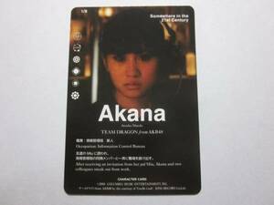 2010年 チームドラゴン from AKB48 前田敦子[Akana] 特典トレカ