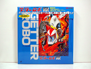 *LD/ Getter Robo BOX 2 beautiful goods inspection ) higashi ./ anime / laser disk / Nagai Gou / Ishikawa ./ dynamic Pro / Robot Hero / Showa Retro 