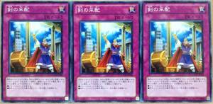 剣の采配 GAOV-JP068 遊戯王OCG GALACTIC OVERLORD