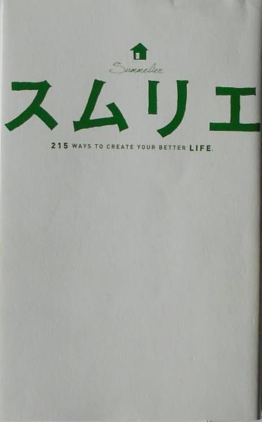 東急ハンズ.ハンズカタログ.ハンズ大賞作品集.20年史等関連書籍15点まとめ 東急ハンズ.ハンズカタログ.ハンズ大賞作品集.20年史等関連書籍