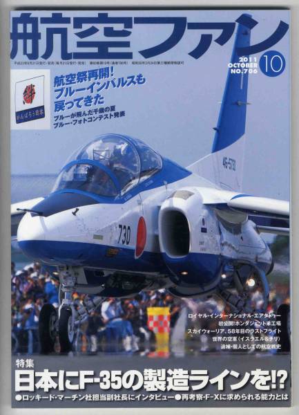 Yahoo!オークション -航空ファン(航空機)の落札相場・落札価格