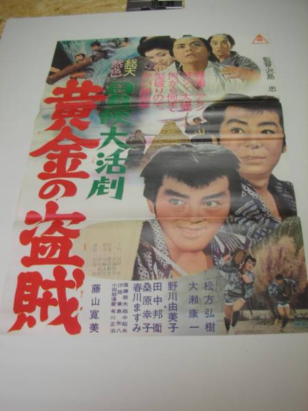 2025年最新】Yahoo!オークション -藤山寛美(印刷物)の中古品