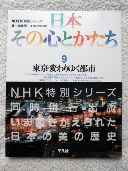 2025年最新】Yahoo!オークション -日本 その心とかたち 加藤周一