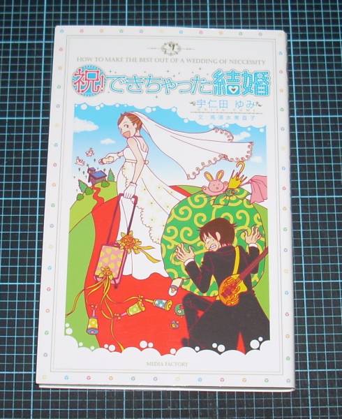 2025年最新】Yahoo!オークション -できちゃった結婚の中古品