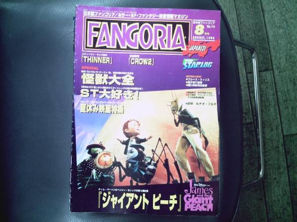 2025年最新】Yahoo!オークション -ファンゴリア(本、雑誌)の中古