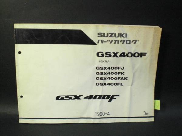 2025年最新】Yahoo!オークション -gsx400f(カタログ、パーツ