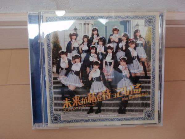 CD「未来が私を待っている」アフィリア・サーガ・イースト
