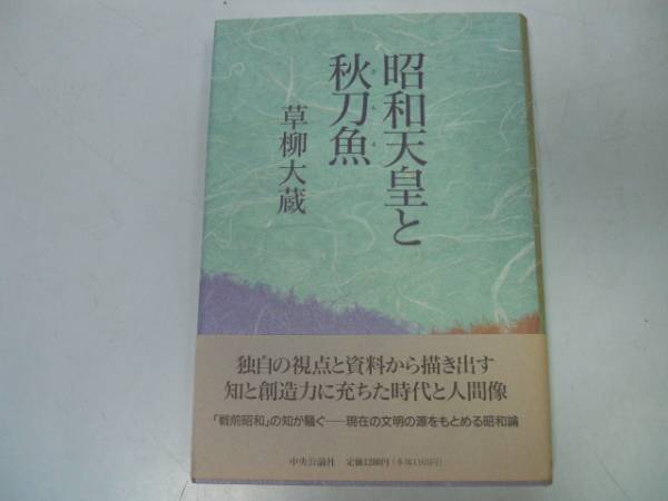 2025年最新】Yahoo!オークション -草柳(本、雑誌)の中古品・新品