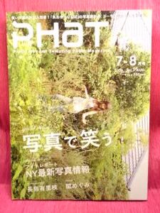 ▼PHaT PHOTO 2006 7-8月号「関めぐみ」長島有里枝/飯沢耕太郎