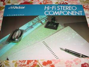  prompt decision! Showa era 59 year 5 month Victor stereo general catalogue 