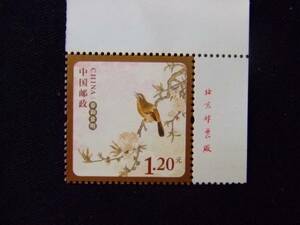 海外雑貨　世界の切手　中国　送料無料　【Pza】1829
