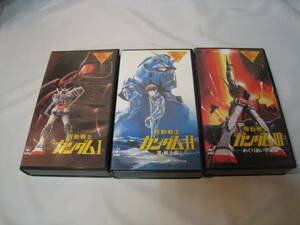  театр версия Mobile Suit Gundam все 3 шт комплект VHS