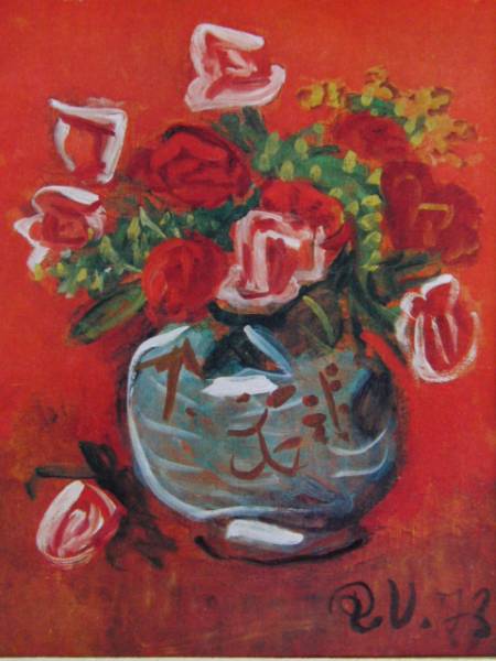 専用梅原宏治【赤い花】油彩画　真作 梅原宏治【赤い花】油彩画真作