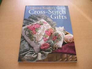 洋書・クロスステッチ・ダナクーラーの素敵な作品集です・Donna Kooler's Great Cross-Stitch Gifts・