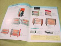 昭和49年9月　日立暖房器具　販売店用カタログ_画像1