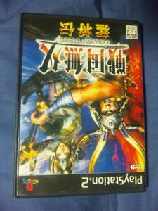 PS2★戦国無双 ★★猛将伝
