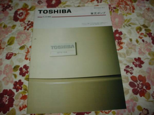 TOSHIBA ポンプ RTI-113S1 未使用品 2025年最新】Yahoo!オークション -東芝ポンプ(住まい
