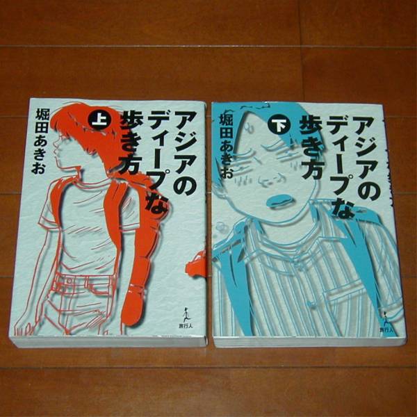 2025年最新】Yahoo!オークション -堀田あきお(漫画、コミック)の