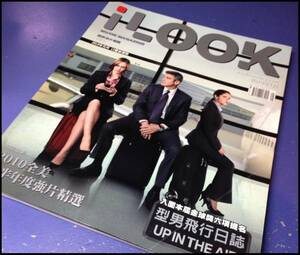 台湾 映画専門誌 iLOOK '10年版 是枝裕和監督独占インタビュー