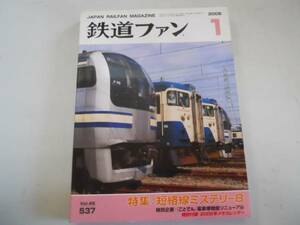 ●鉄道ファン●2006年1月●200601●短絡線ミステリー8ことでん電車博物館リ