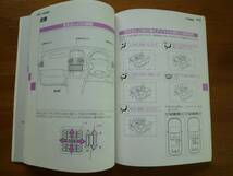 【￥500 即決】カローラスパシオ　AE111N型 取扱説明書1996年②_画像3