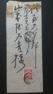 菊3銭　茶　丸一印　甲斐/甲府