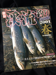  newest .. fishing guide 2001 spring 