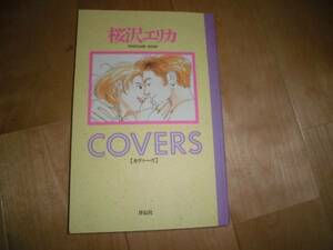  Sakura .e licca /COVERS/ postcard /16 sheets 