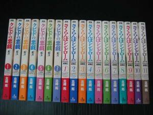 全18冊　クピドの悪戯 全7巻 さくらんぼシンドローム 全11巻 北崎拓 2005年～2009年全巻初版　4l6d