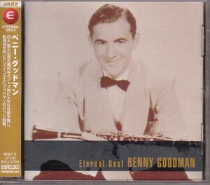 ベニー・グッドマン（ETERNAL BEST BENNY GOODMAN）