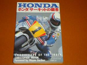  Honda. circuit, Racer,HRC,NSR,fre диспенсер, Jim красный man, Mike Хэйлвуд, вино Gardner 