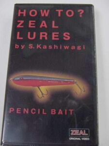 ZEAL HOW TO ビデオ　ペンシル編　VHS新品