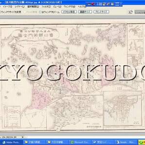 ◆明治28年(1895)◆大日本管轄分地図◆香川県管内全図◆スキャニング画像データ◆古地図CD◆京極堂オリジナル◆送料無料◆
