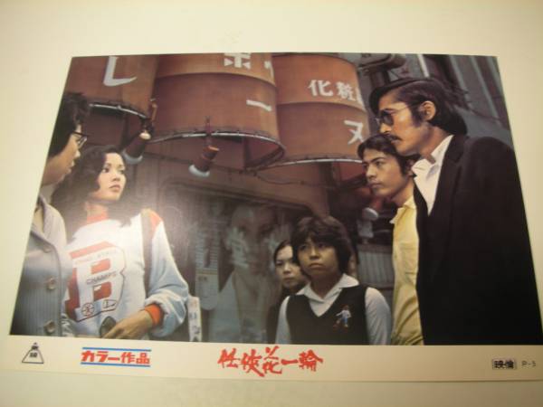 任侠 花一輪 – 映画コレクション・しねとろ倶楽部