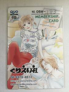 クオカード MEMBERSHIP-CARD くりえい社