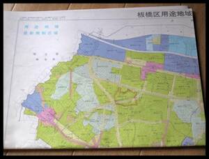 平成元年(1988年) 東京都板橋区 用途地域図 古い地図