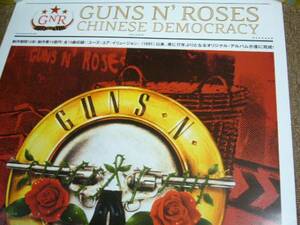 ポスター GunsN'Roses GUNSN'ROSES ガンズアンドローゼズ