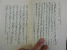 ●名作の筐●あなたの本棚へ●巌谷大四●文学の中の女性像●即決_画像2