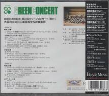 新品/吹奏楽CD/淀川工業高:第32回グリーンコンサート 乾杯/廃盤_画像2