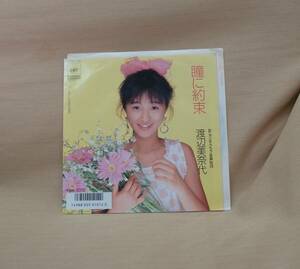  Watanabe Minayo /.. promise / little .....(EP) free shipping 