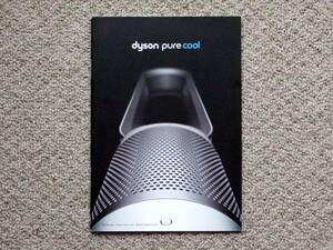 【カタログのみ】dyson pure cool hot+cool 2015.02 hygienic mist 検 空気清浄機 扇風機 加湿器