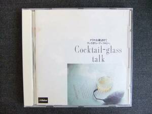 洋楽CD-2　　Cocktail-glass talk　　