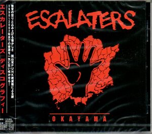 即決CD エスカレーターズ／ディスコグラフィー ESCALATERS