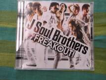 ★JSoulBrothers/FREAKOUT！★　CD＋DVD_画像1