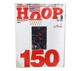 Michael Jordan HOOP マイケル ジョーダン サラリー別冊 150号記念 ★099762