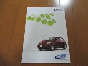 B8152カタログ*トヨタ*Ｖｉｔｚヴィッツ特別B　S2010.8発行P