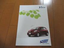 B8152カタログ*トヨタ*Ｖｉｔｚヴィッツ特別B　S2010.8発行P_画像1