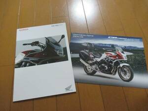 B8802カタログ*ホンダ*ＣＢ1300+OP2015.6発行14P