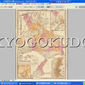 ◆明治４３年(1910)◆大日本管轄分地図　兵庫県管内全図◆スキャニング画像データ◆古地図ＣＤ◆京極堂オリジナル◆送料無料◆