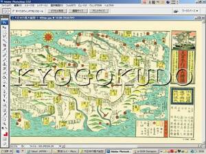 ■慶応元年■大日本行程大絵図■スキャニング画像データ■復刻図　古地図ＣＤ■送料無料■